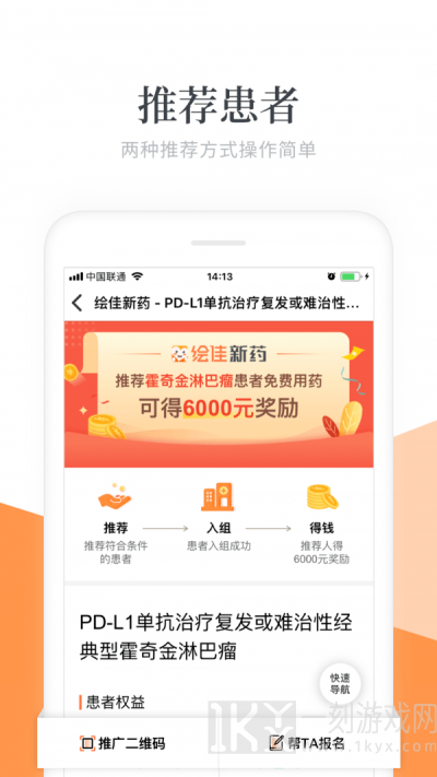 绘佳招募
