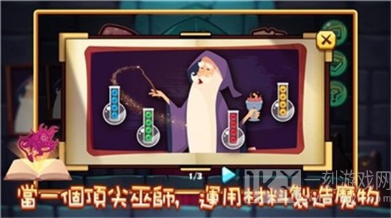 领跑魔物秘方