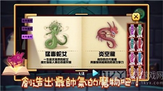 领跑魔物秘方