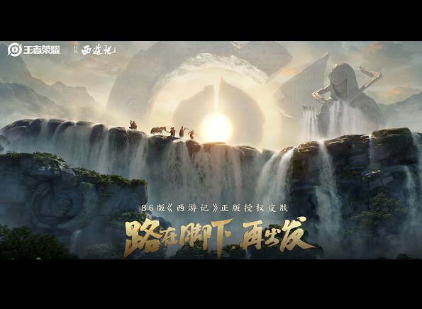 王者荣耀联动86版西游记信息汇总 王者荣耀联动86版西游记活动介绍