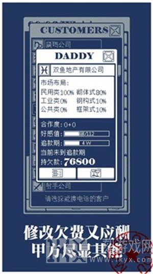 建筑吧公司