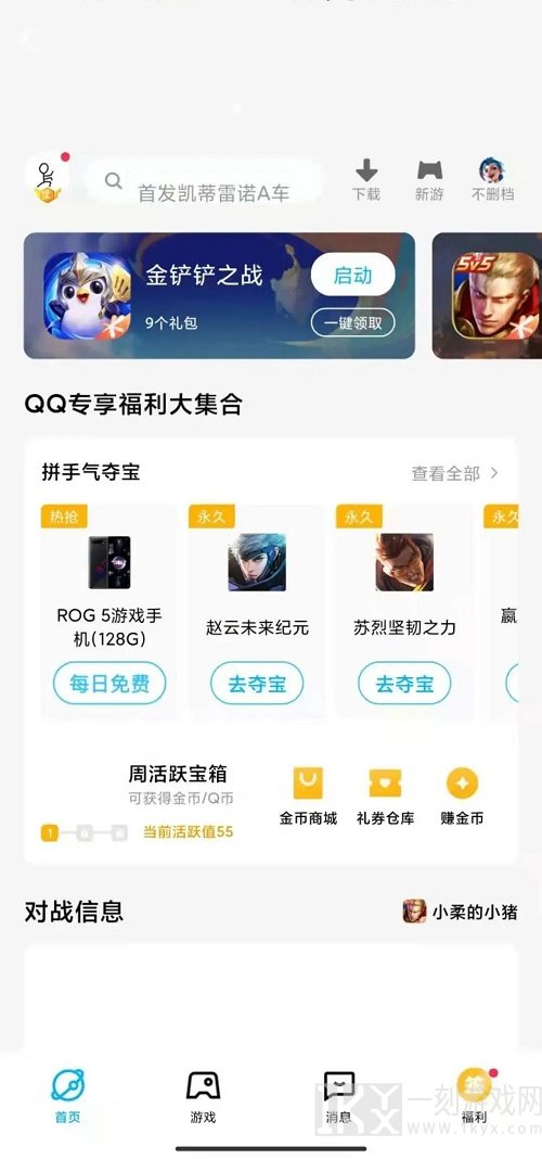 金铲铲之战阳光小红河灵怎么得 金铲铲之战阳光小红河灵获得方法汇总