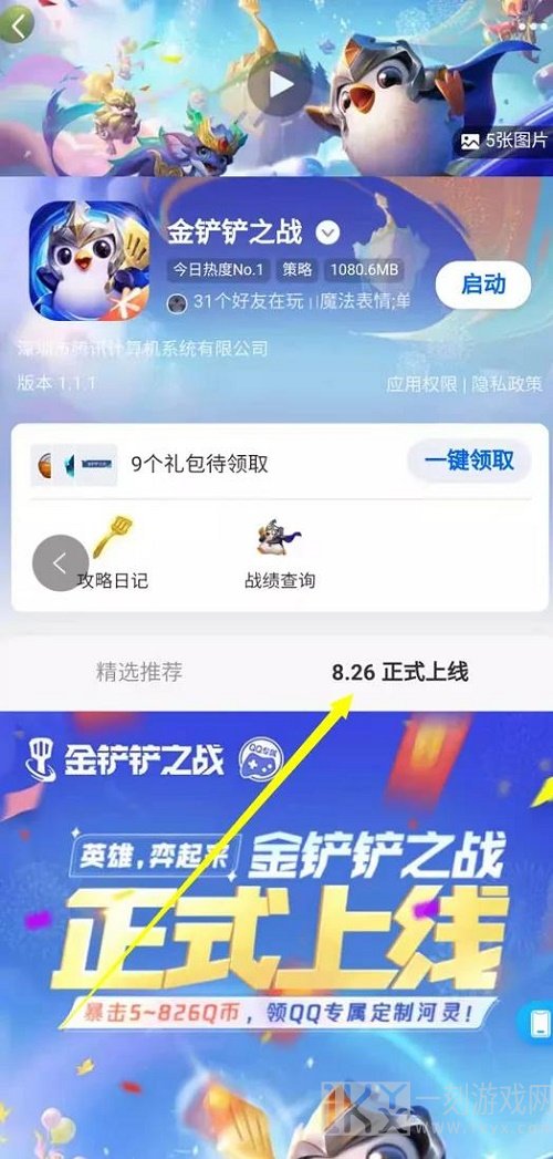 金铲铲之战阳光小红河灵怎么得 金铲铲之战阳光小红河灵获得方法汇总