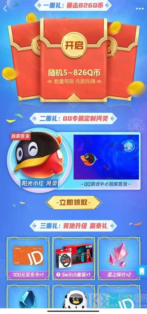 金铲铲之战阳光小红河灵怎么得 金铲铲之战阳光小红河灵获得方法汇总