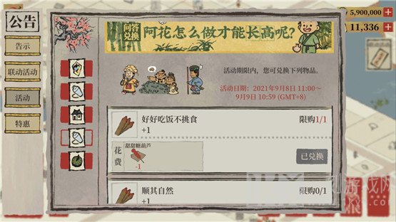 江南百景图阿花怎么做才能长高 阿花长高答案是什么分享