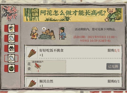 江南百景图阿花怎么做才能长高 阿花长高答案是什么分享