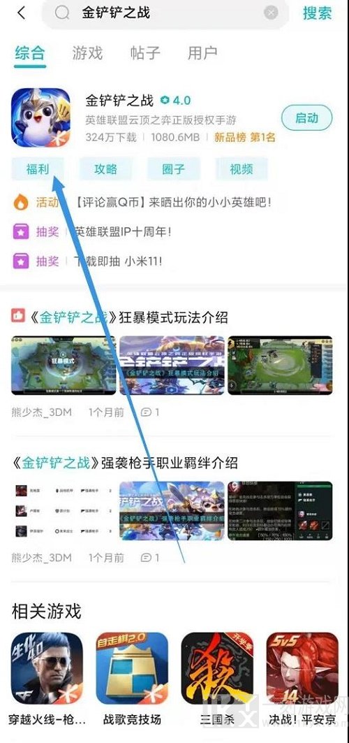 金铲铲之战小米专属福利cdk兑换码获取方法 金铲铲之战小米福利怎么领