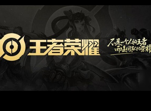 王者荣耀未成年退款是退全款吗 王者荣耀未成年怎么退款