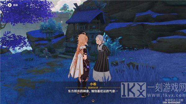 原神占卜第四天任务怎么完成 第四天任务攻略图文详解