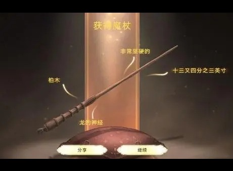 哈利波特魔法觉醒手游魔杖去哪领 魔杖预约地址