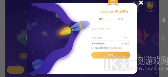 奥比编程