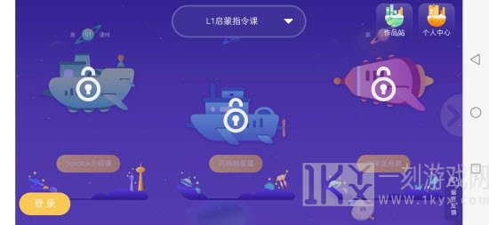 奥比编程