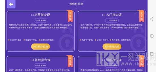 奥比编程