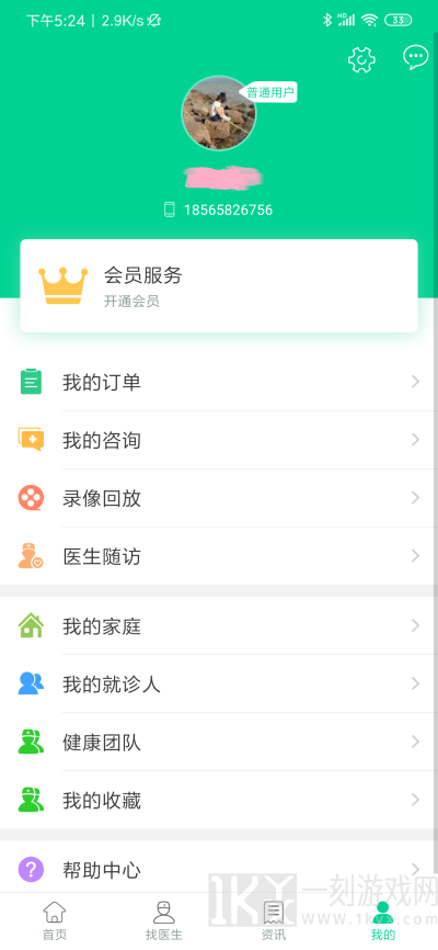 松洋健康