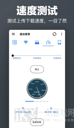 马步路由管家