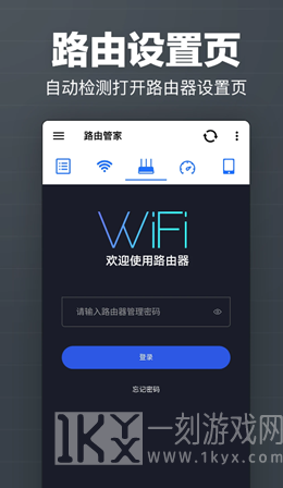 马步路由管家