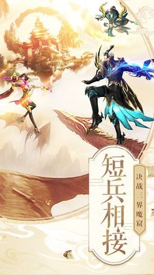 剑与逍遥