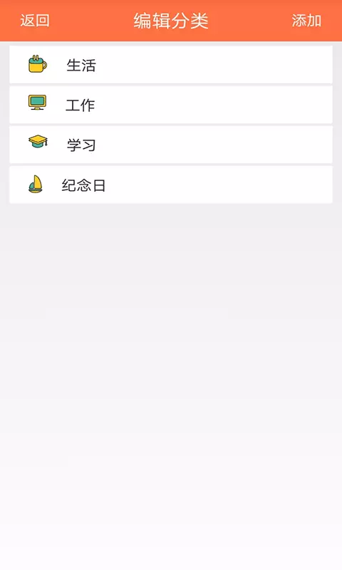 纪念日倒计时