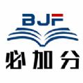必加分在线课堂
