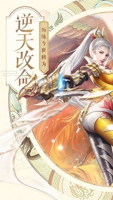 剑与逍遥