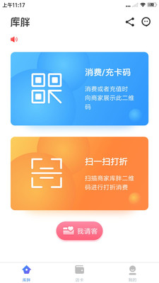 库胖打折