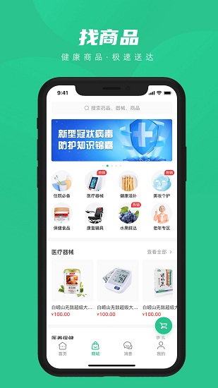 共医宝