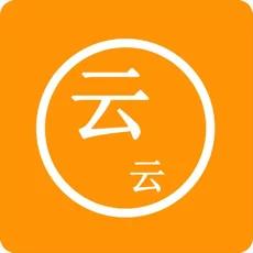 云云生活