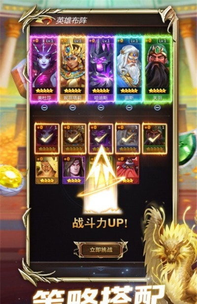 魔王消消消