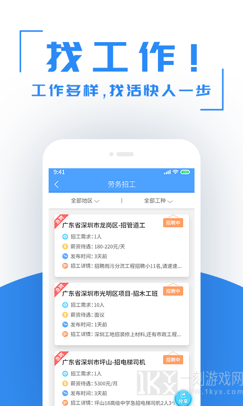 建筑港