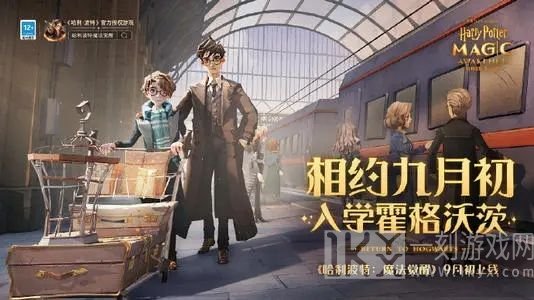 哈利波特魔法觉醒不同学院如何添加好友 不同学院是否可以在一起玩