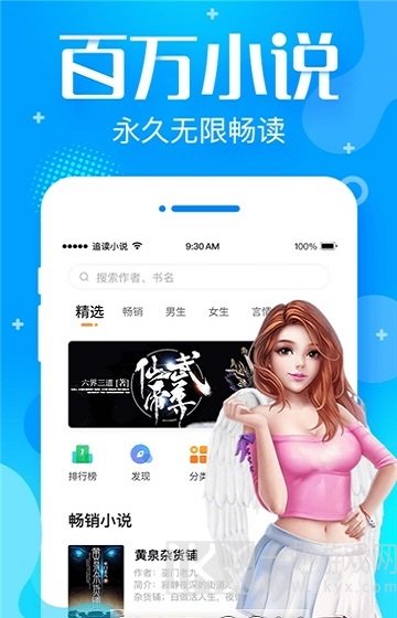 追言小说app