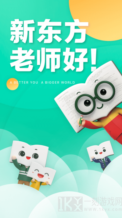 新东方