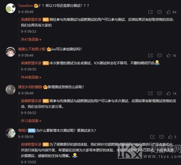 英雄联盟手游9月15日不删档推迟 lol手游不删档测试即将延期