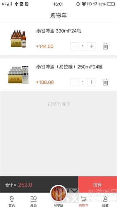泊啤汇