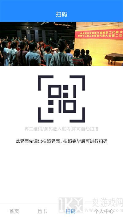 众享一卡通