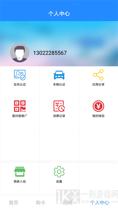 众享一卡通