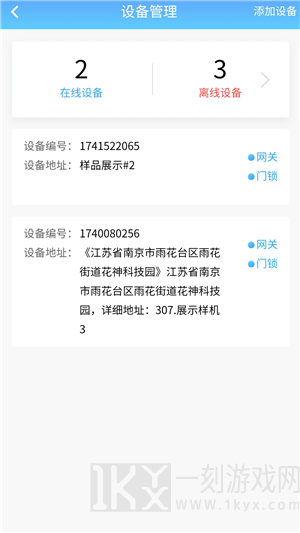 云生有家管理端