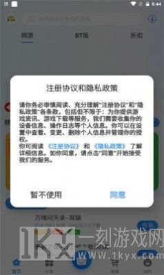 游匣盒子
