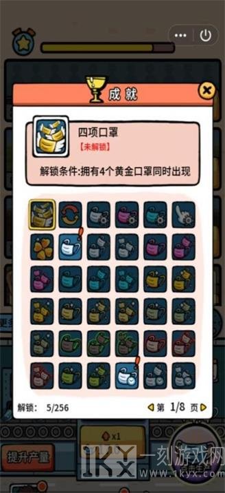 无尽的口罩