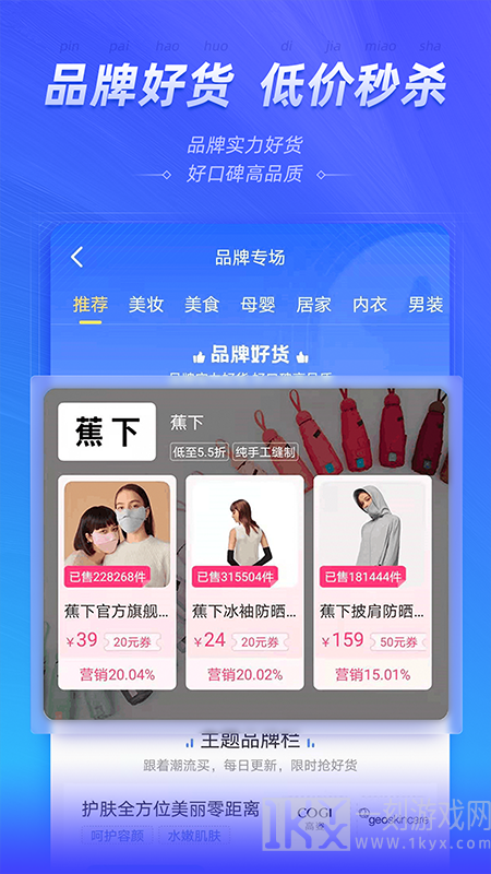 好单库