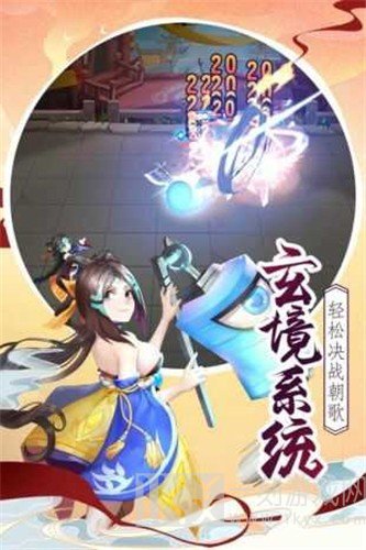 仙界飘渺行