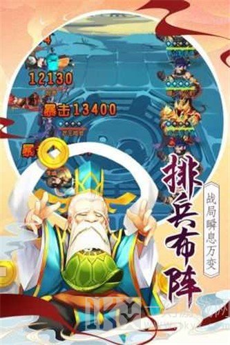仙界飘渺行