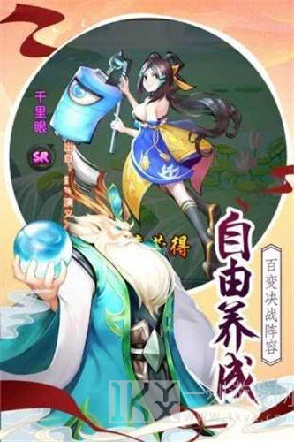 仙界飘渺行