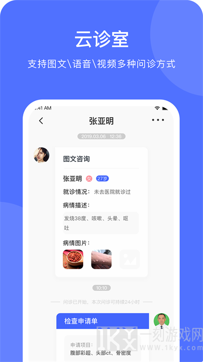 医事通医生