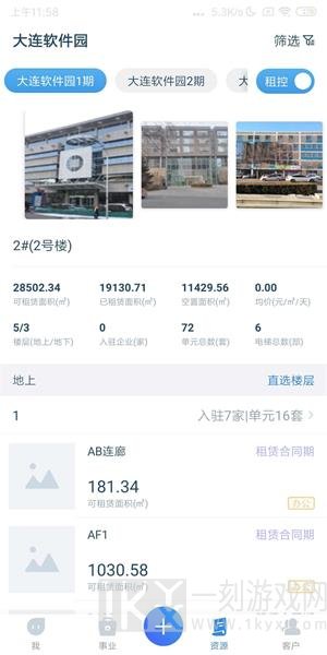 易资管