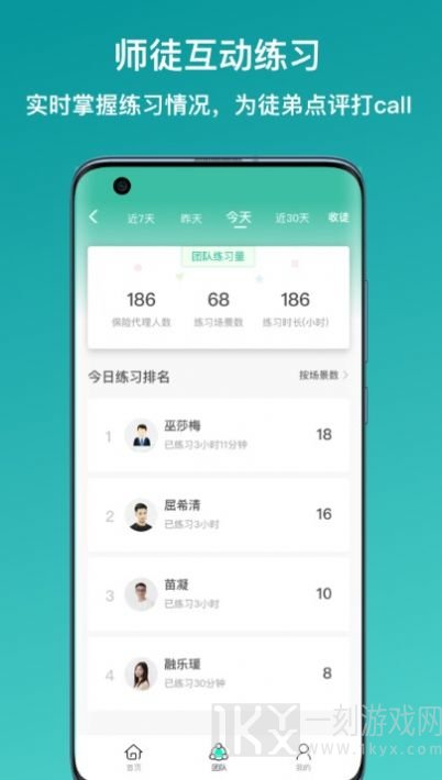 新华E练