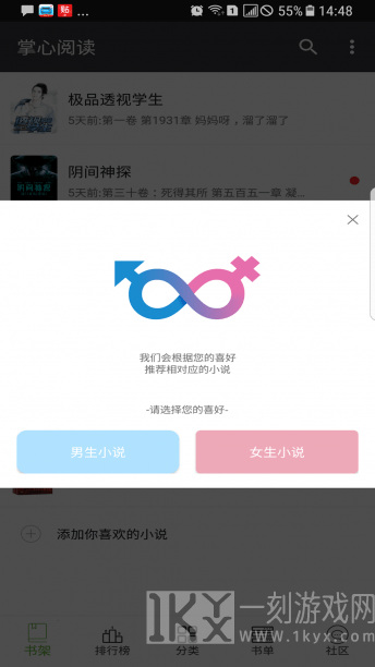 掌心阅读