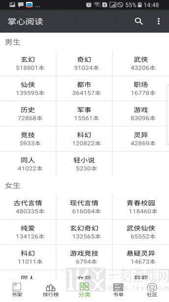 掌心阅读