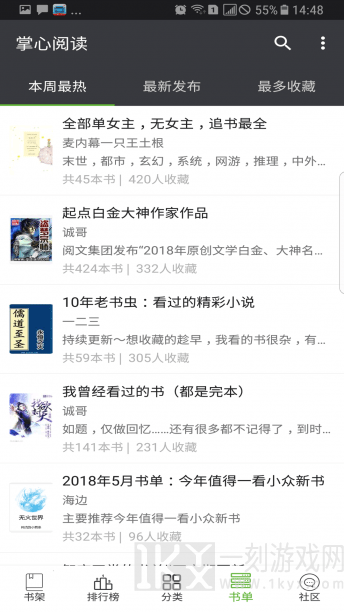 掌心阅读