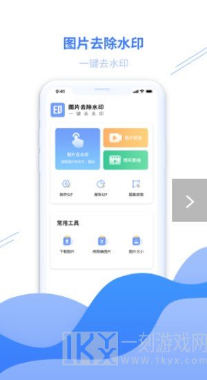 图片去水印黄豆人